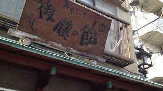 こだわりの飴屋