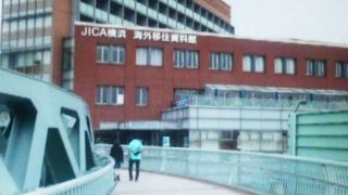 海外移住の資料館