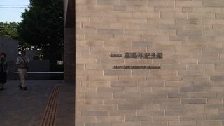 半生を過ごした場所