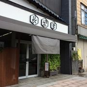 老舗の和菓子屋さん