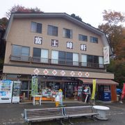 御岳山駅のすぐ近くです。