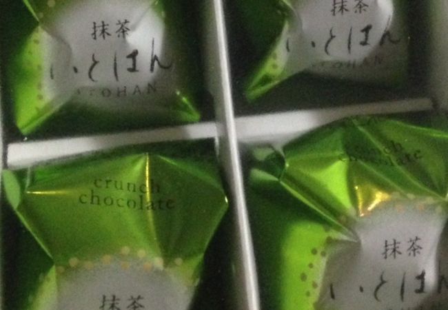 抹茶が濃くておいしい