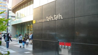 なんなんタウンがなつかしい