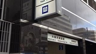 この駅から大阪天満宮に行くと便利な駅です。