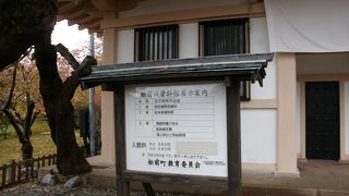 お城の中の資料館