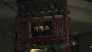 JR石川町駅北東側の中華街から最も遠い門