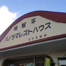 正面の店構え