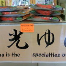 食事もお土産もやっぱり日光はゆばです。