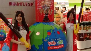 ポッキー＆プリッツの日！