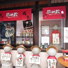 かわいいお地蔵さんとポエム By Syaatan ポエムショップ夢地蔵 宮島店 のクチコミ フォートラベル