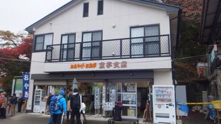 宝亭 支店