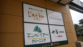 レフボン 白石店