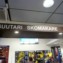 靴屋，靴修理とかいてある