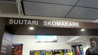 ストックマンには靴の修理屋がある！覚えておくと便利