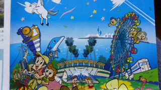 海の中道海浜公園