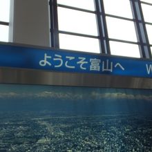 富山空港 