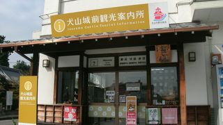 犬山観光の前に