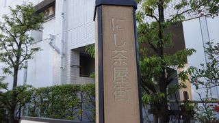 時間があれば立ち寄って見ては？