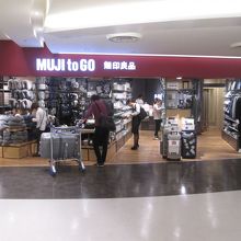 MUJI_to_GO_成田国際空港第１ターミナル