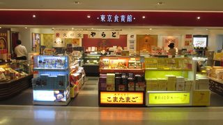 第一ターミナルを利用