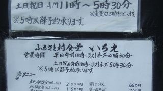 廃校した校舎内にある食堂！