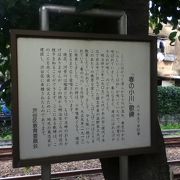 河骨川の情景を歌った詩