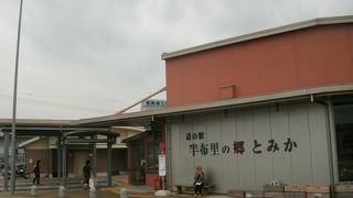 平成22年に開駅された新しい道の駅