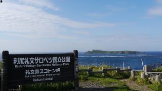 日本最北「限」の岬