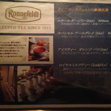 紅茶メニュー