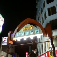 昔ながらの商店街です。