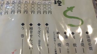 せいろむし2500円