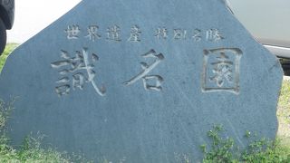 沖縄庭園、良い