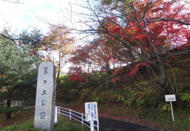 翠ヶ丘公園 クチコミ アクセス 営業時間 須賀川 フォートラベル 翠ヶ丘公園 クチコミ アクセス 営業時間 須賀川 フォートラベル