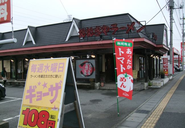 おおぎやラーメン 本庄１７号店