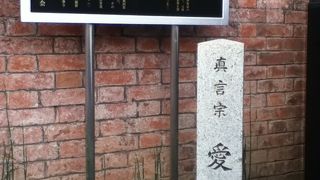 新宿区指定文化財のあるお寺