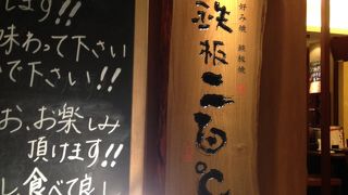 ある意味、斬新でした