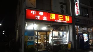 昔懐かしいお店です