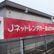 Jネットレンタカー 