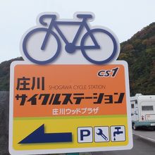 庄川水記念公園 