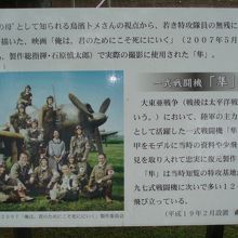 映画撮影で使われた複製ゼロ戦