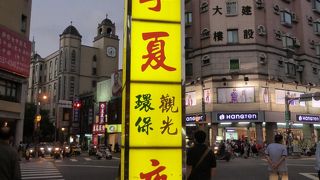 こじんまりとした夜市