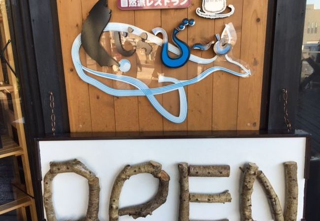 くじらびーと クチコミ アクセス 営業時間 富士 フォートラベル くじらびーと クチコミ アクセス 営業時間 富士 フォートラベル