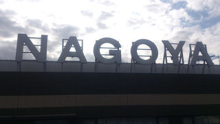 名古屋小牧空港♪