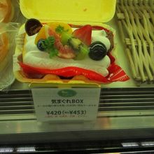 お得な切れ端ケーキ