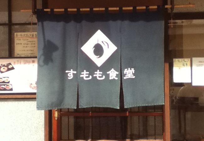 レトロクラシックな定食屋