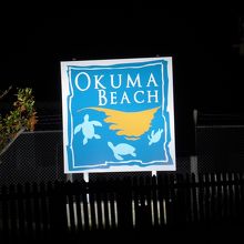 夜でも道路から直ぐに判る入り口の看板