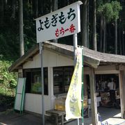 テントの店  三瀬