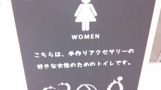 オープンしたて