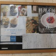 店内の掲示。２００５年の料理王国。