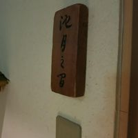 部屋の前が臭う